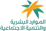 Ministry of Human Resources & Social Development